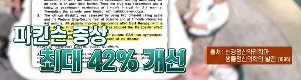 글루타치온 효능