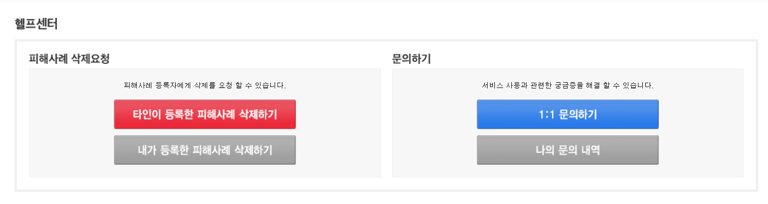 더치트 계좌조회