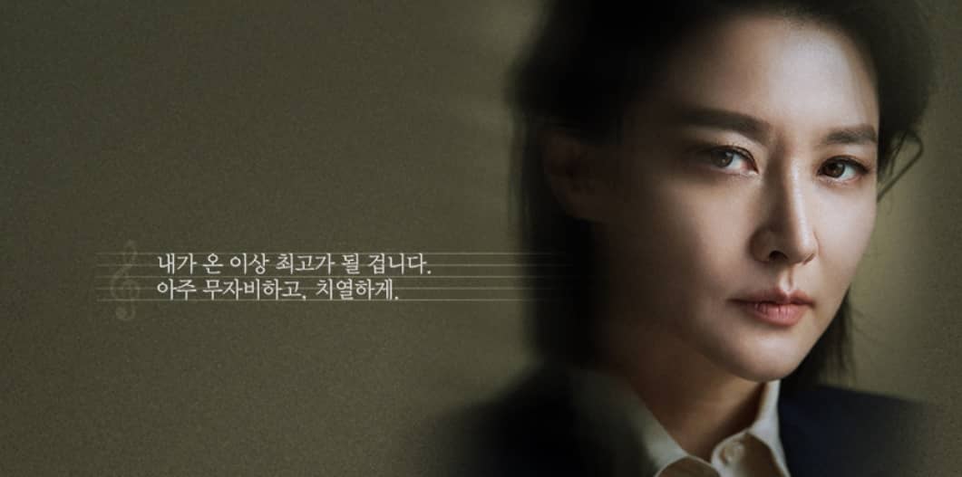 마에스트라 차세음