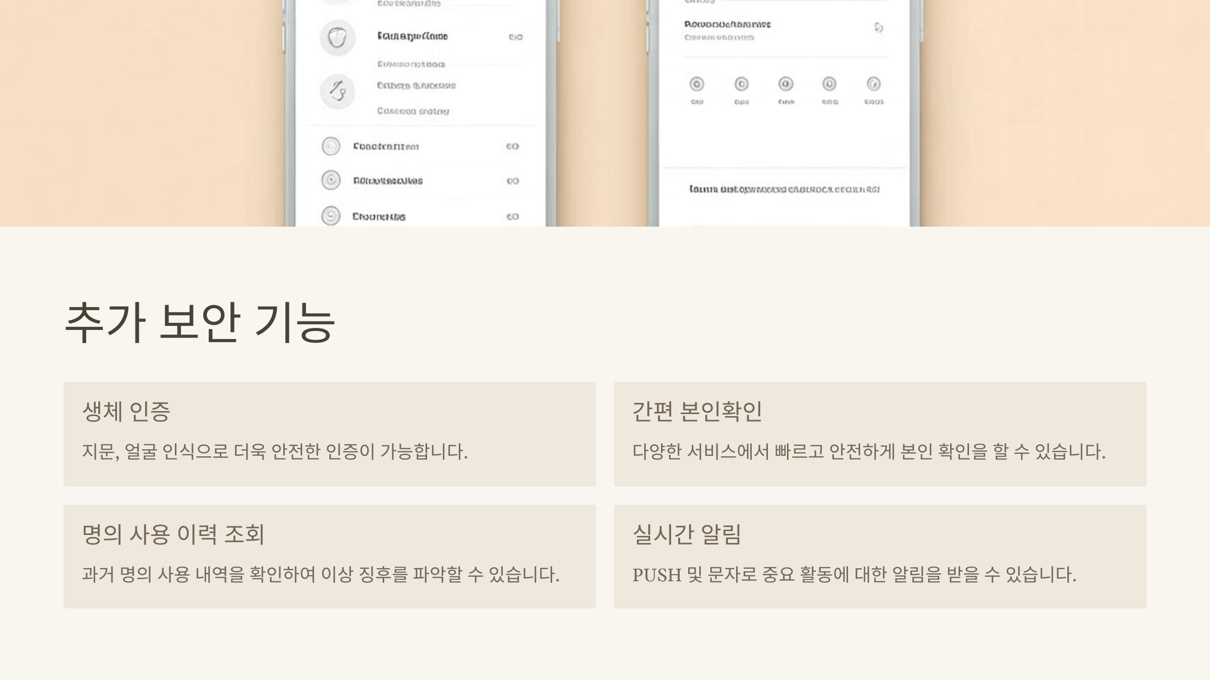 추가보안기능