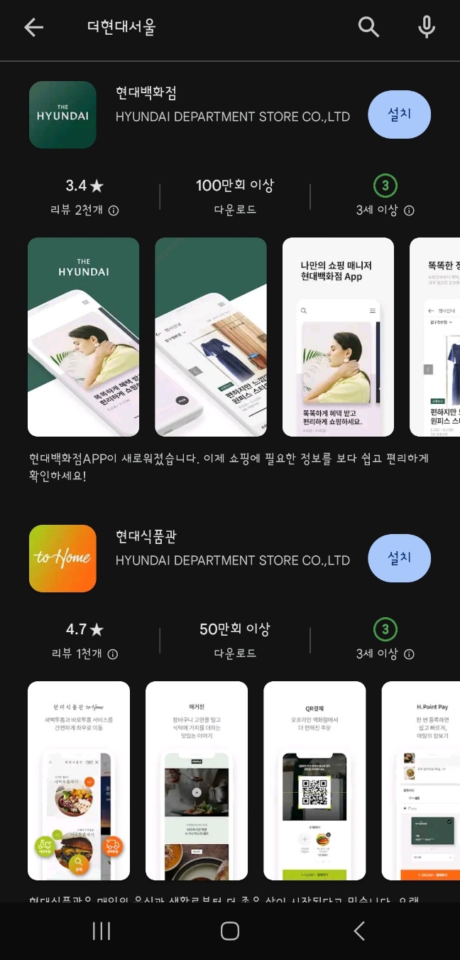 더현대서울 앱 다운로드 무료주차권