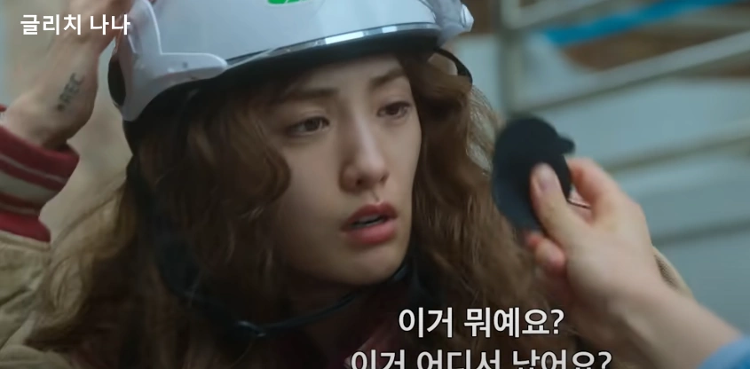 글리치 나나