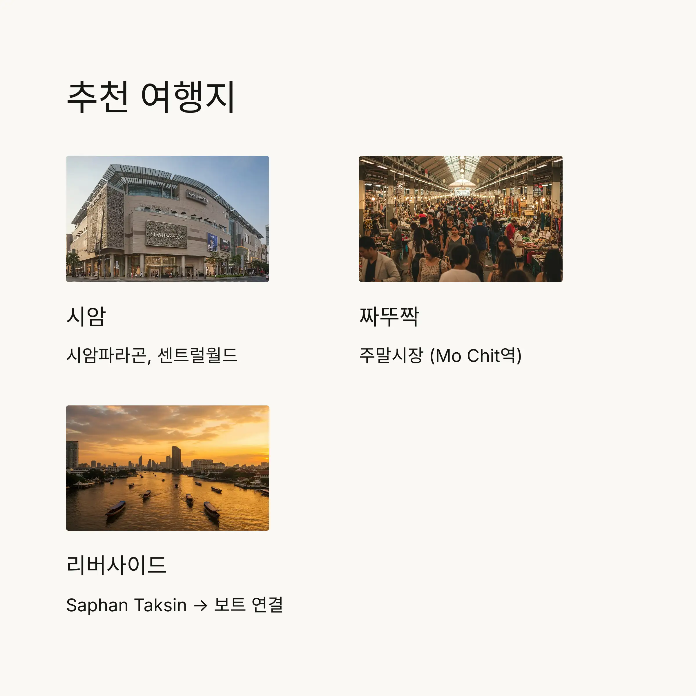 원데이패스로 갈 수 있는 여행지 추천