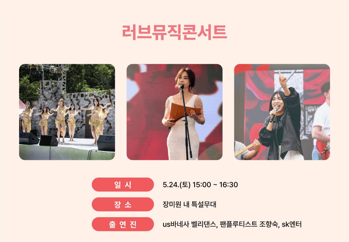 개막식 & 주요 공연 일정