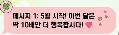 5월 인사말