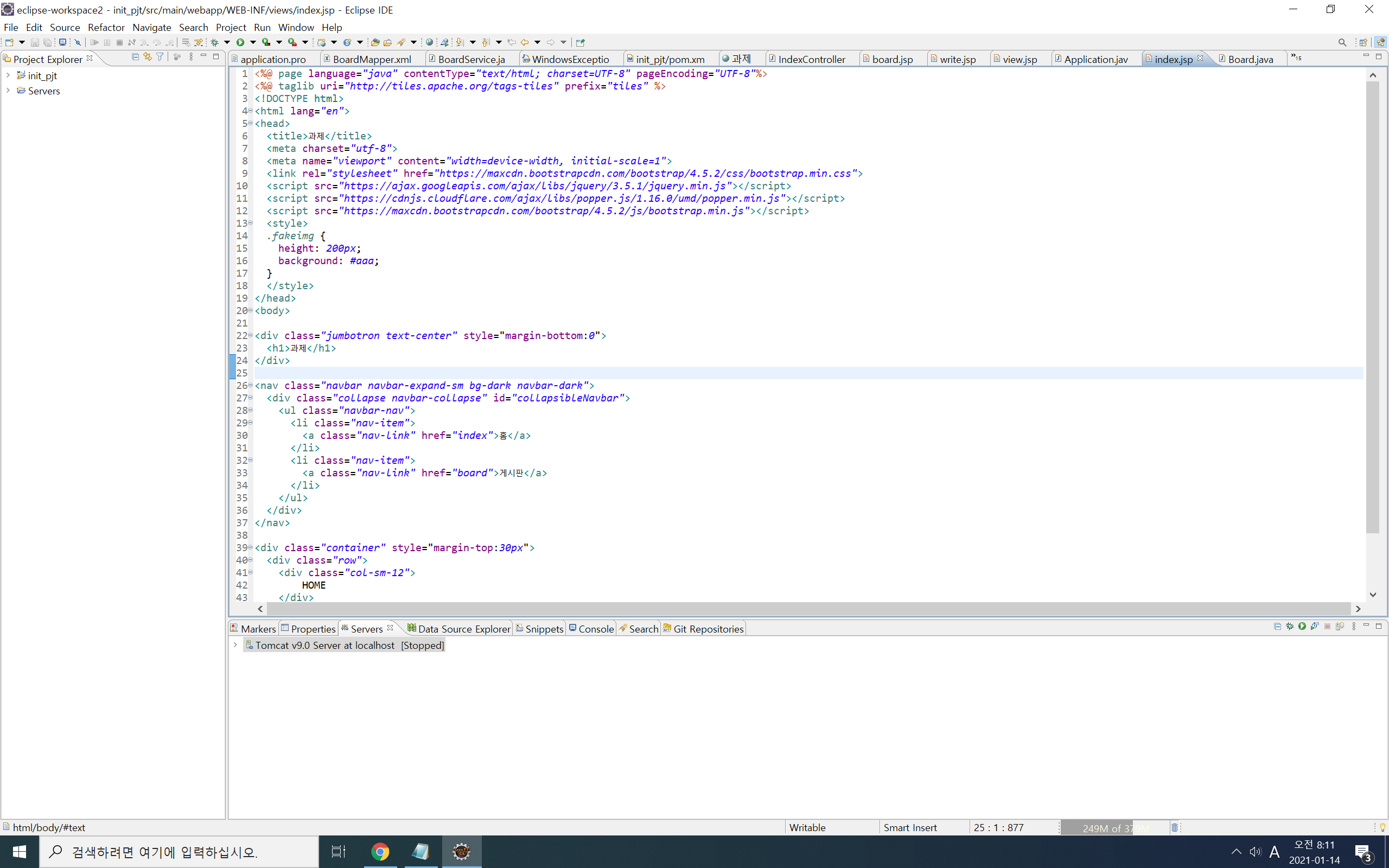이클립스 Windows Classes 테마