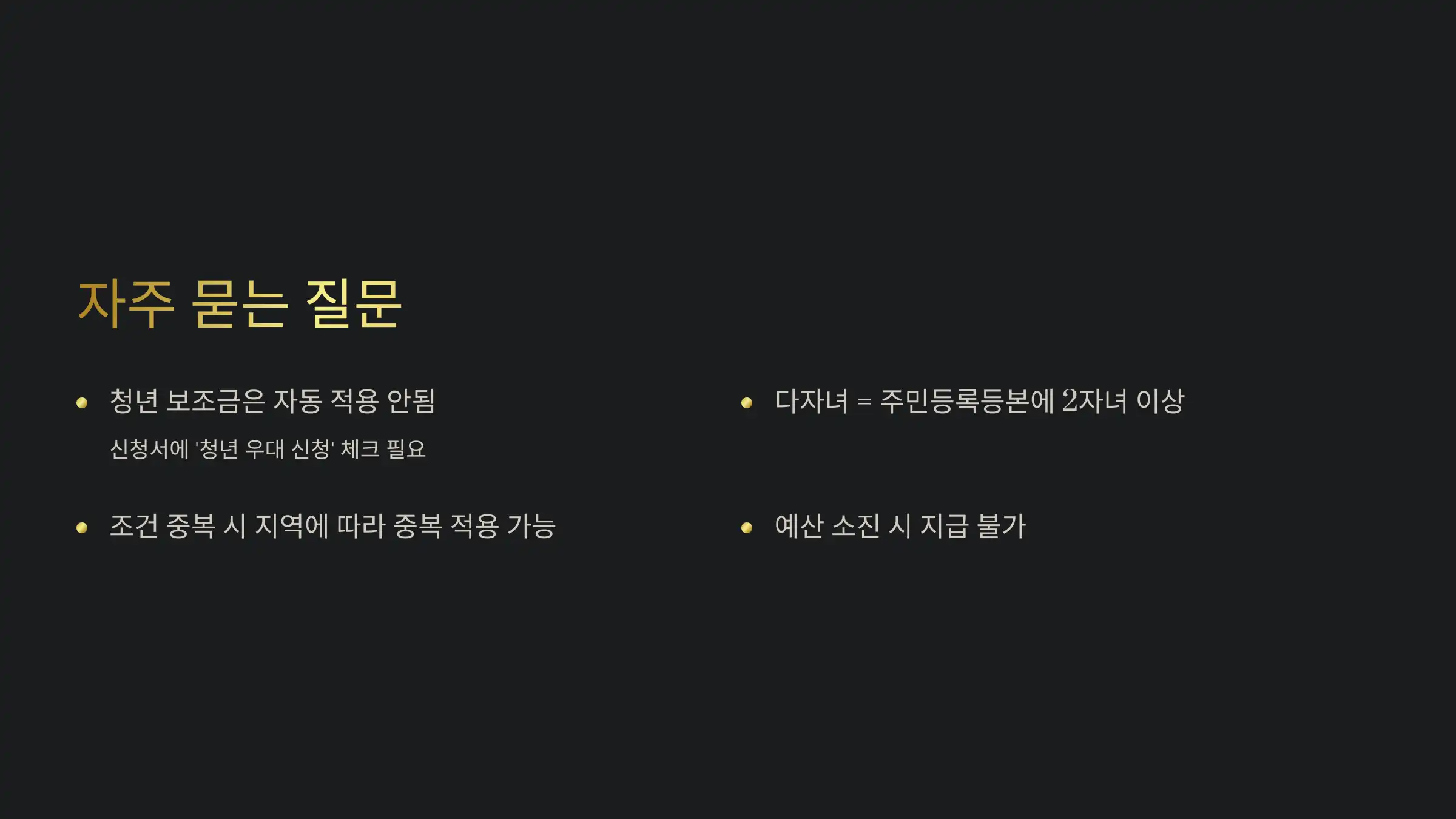 Q&A: 전기차 우대보조금 궁금증 총정리