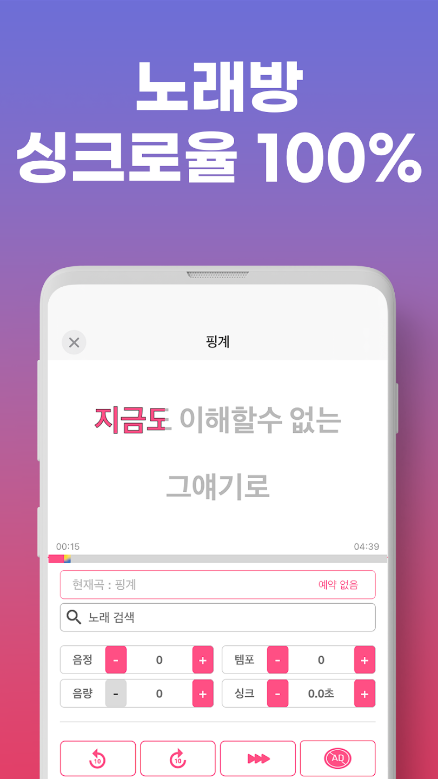 노래방, 모두의 노래방, 노래방 어플, 노래방인기차트, 노래방애창곡100