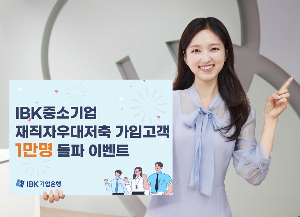 기업은행 영업시간
