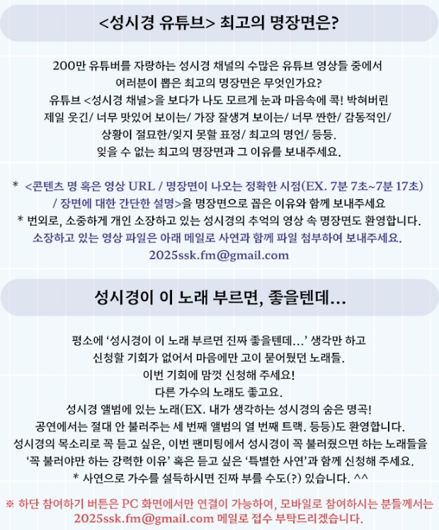 성시경 콘서트 프로그램