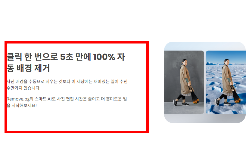 누끼따는 사이트 무료 소개