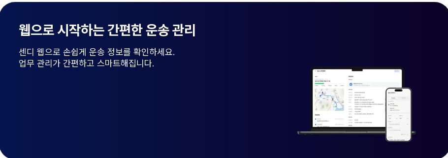 센디