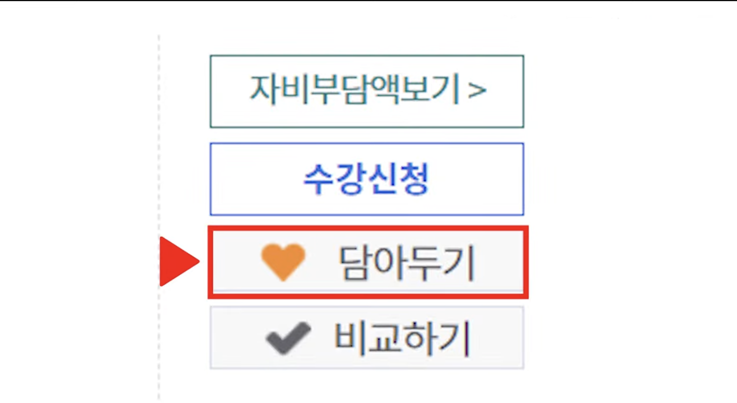 내일배움카드 신청방법
