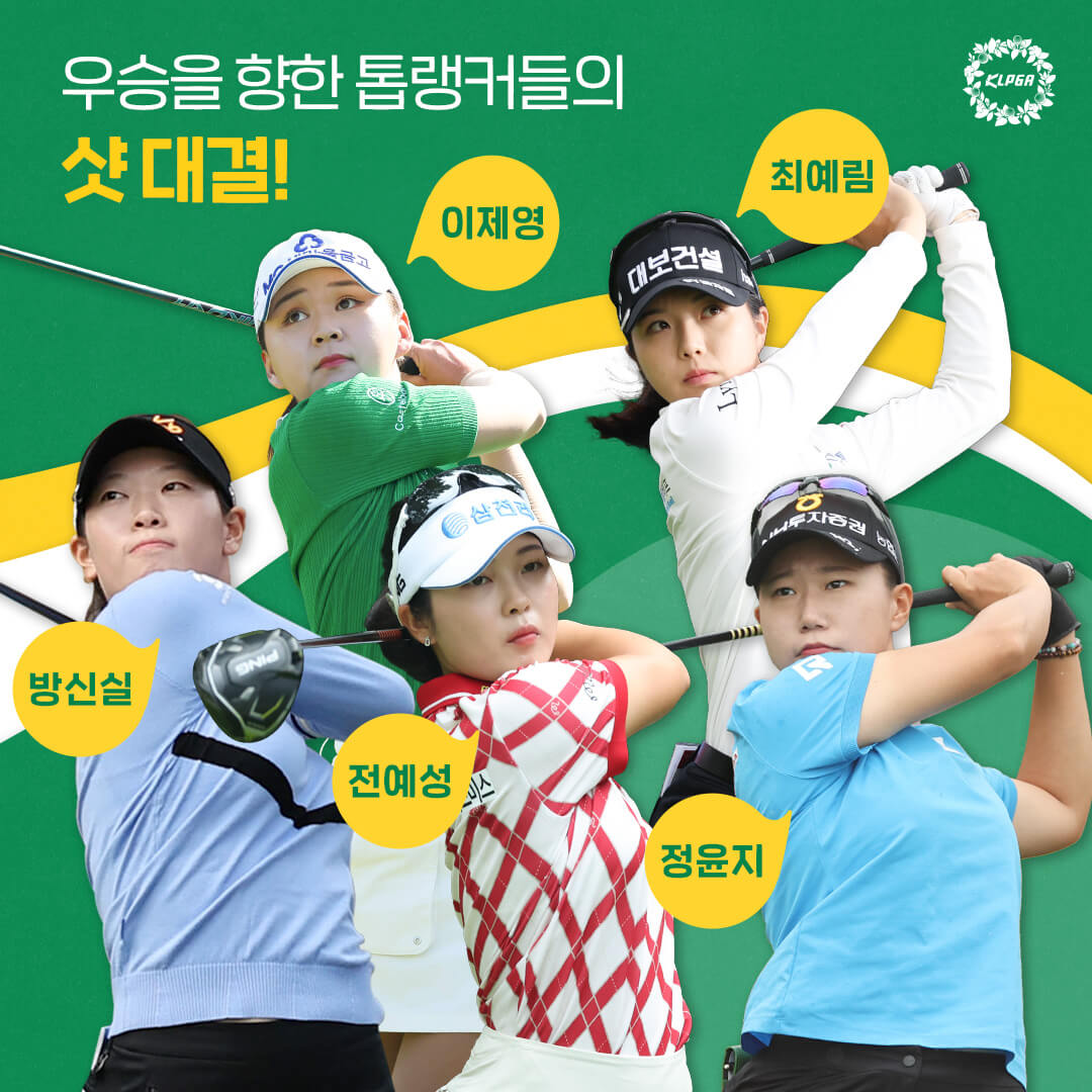KLPGA S오일 챔피언십