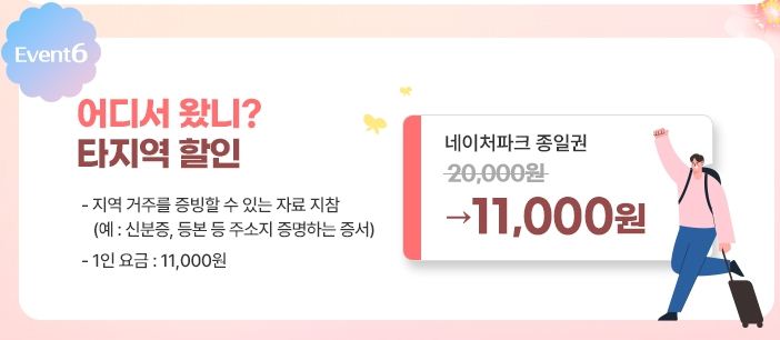 4월 할인이벤트