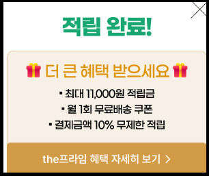 CJ더마켓 신규가입 5,000원(초대코드 QGSC6309)