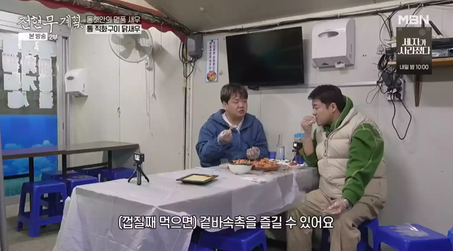 준빈&amp;#44; 현무