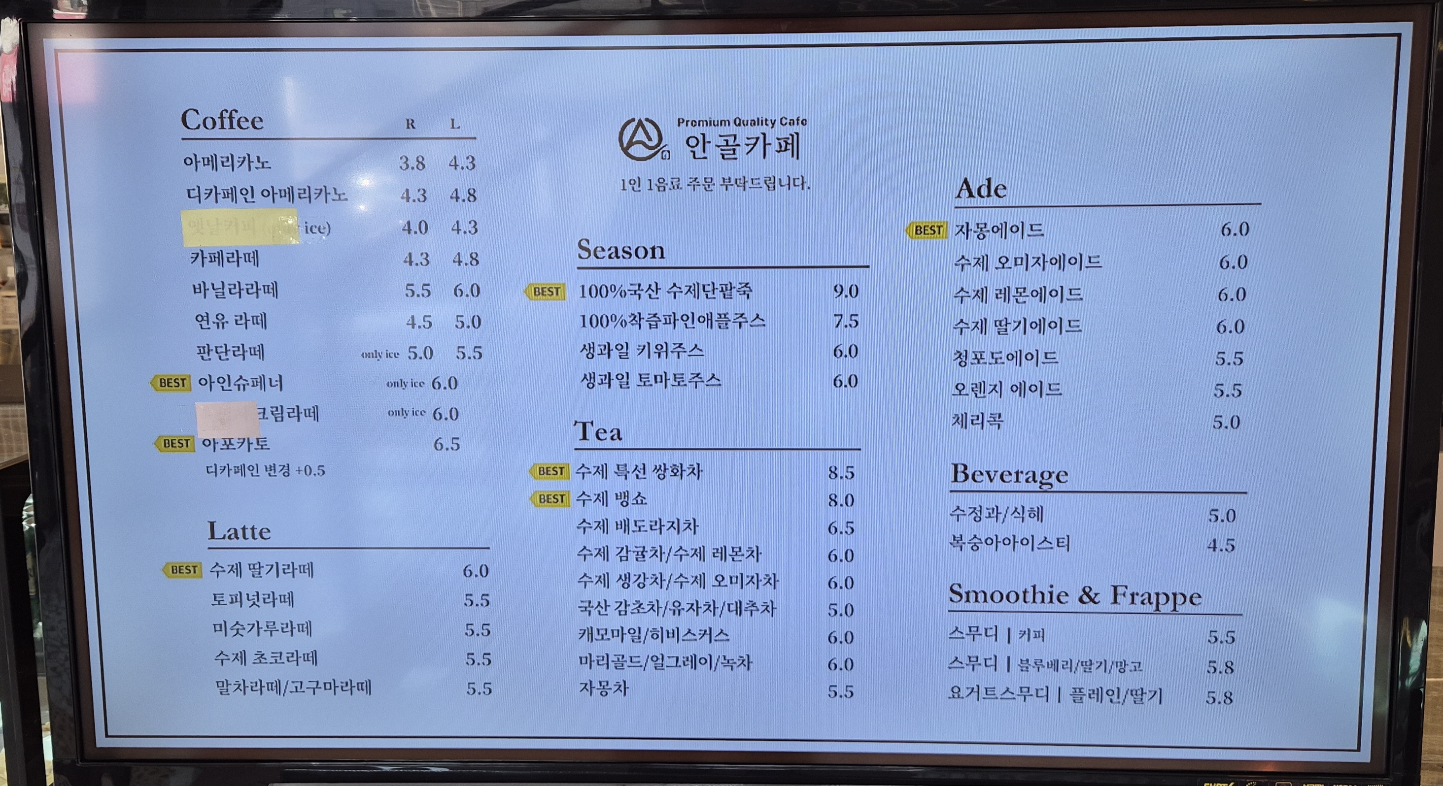 전주인후동안골카페메뉴판