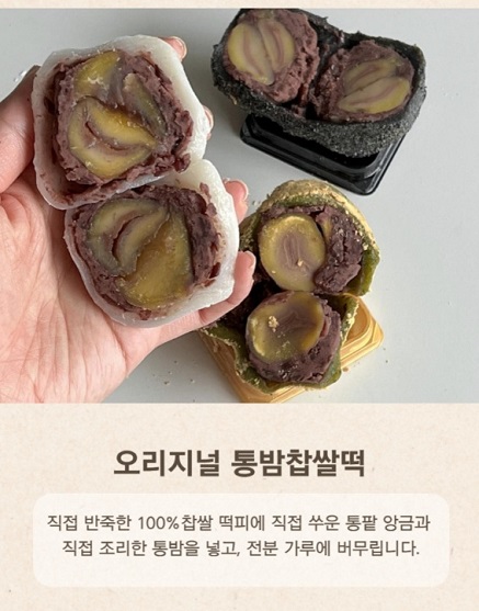 통밤찹쌀떡달인-대흥떡집-생활의달인