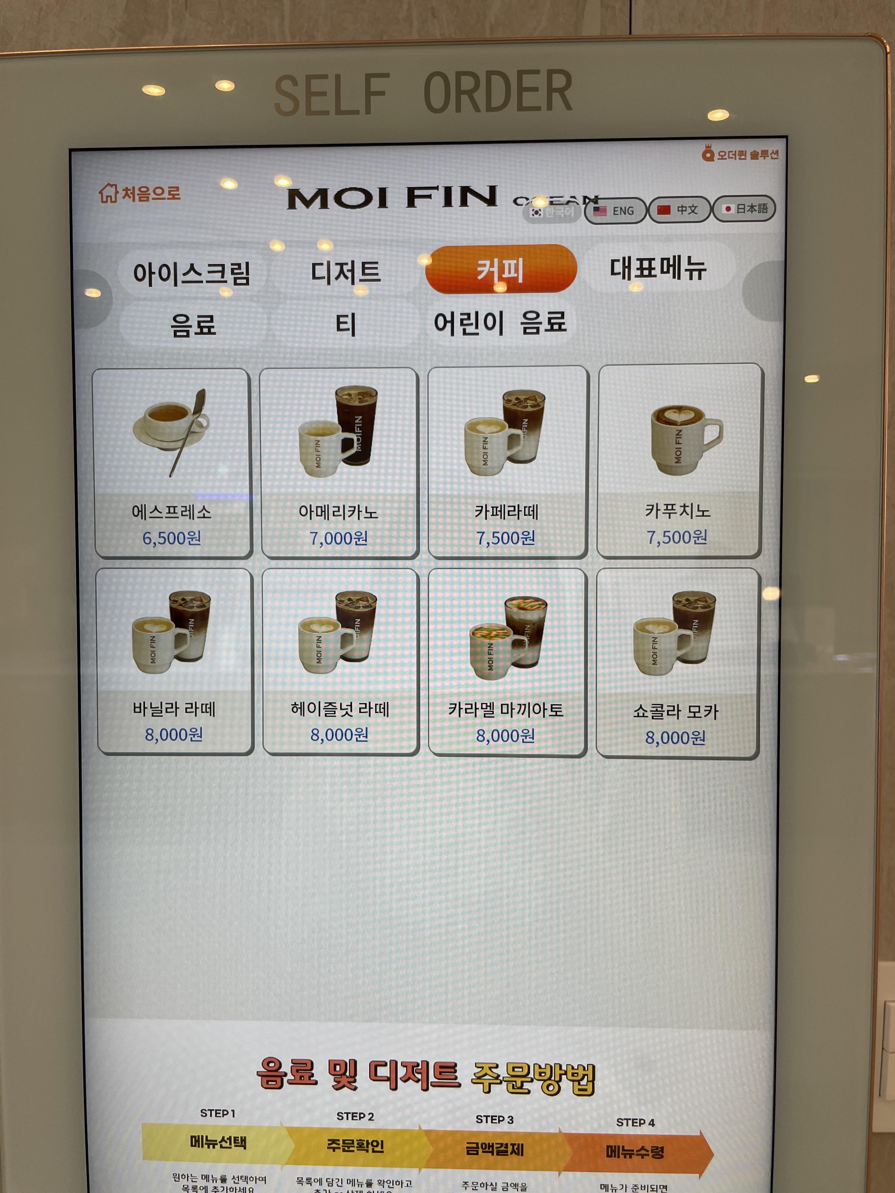 여수 돌산카페 모이핀