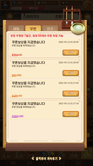 우편-보상-지급-결과-화면