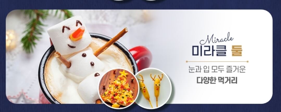 네이처파크 미라클 크리스마스 기본정보와 주차장,입장료를 알아봤습니다