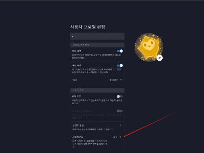 핀코드-설정-방법