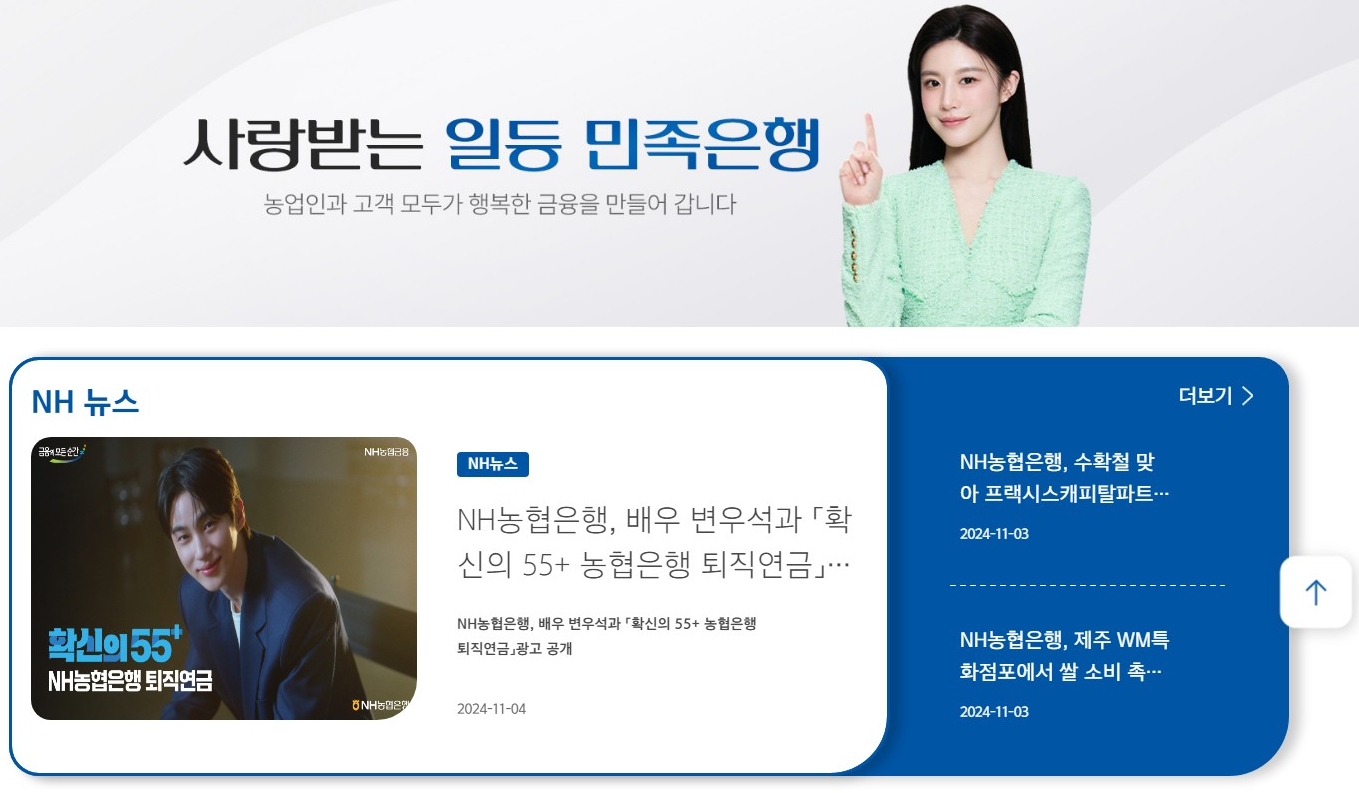 스마트뱅킹으로 NH올원 e예금 가입 방법 및 추가 혜택 &amp; 특징과 금리