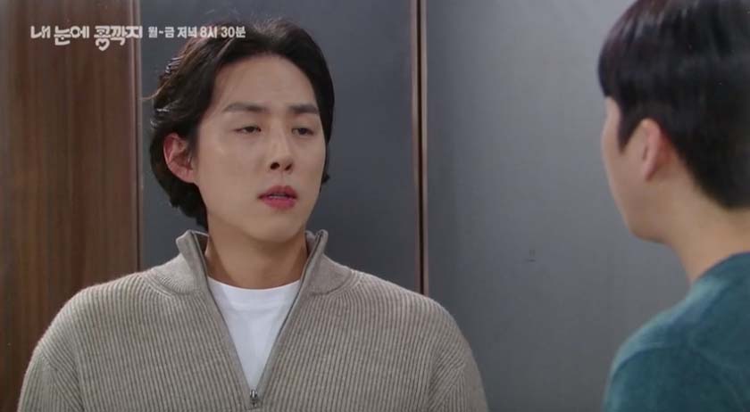 내 눈에 콩깍지 70회