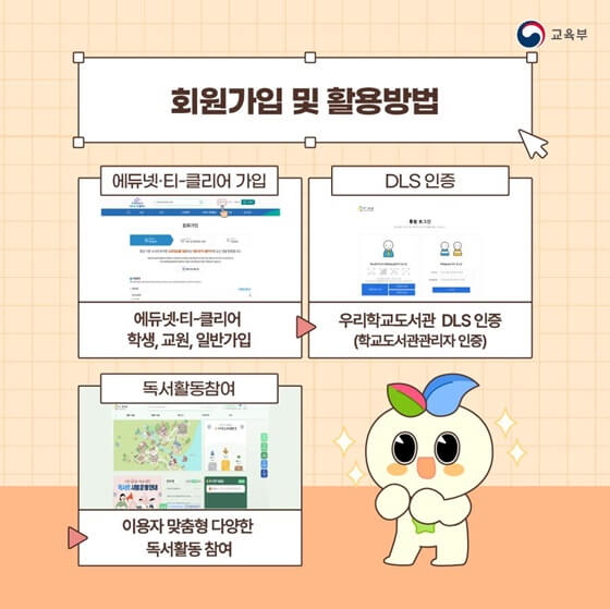독서로 회원가입