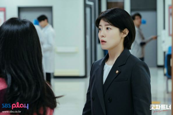 굿파트너 재방송