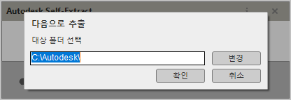 오토캐드 설치 위치
