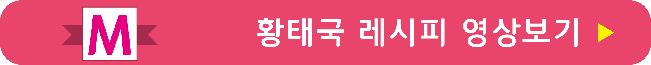 황태국 레시피 영상으로 보기