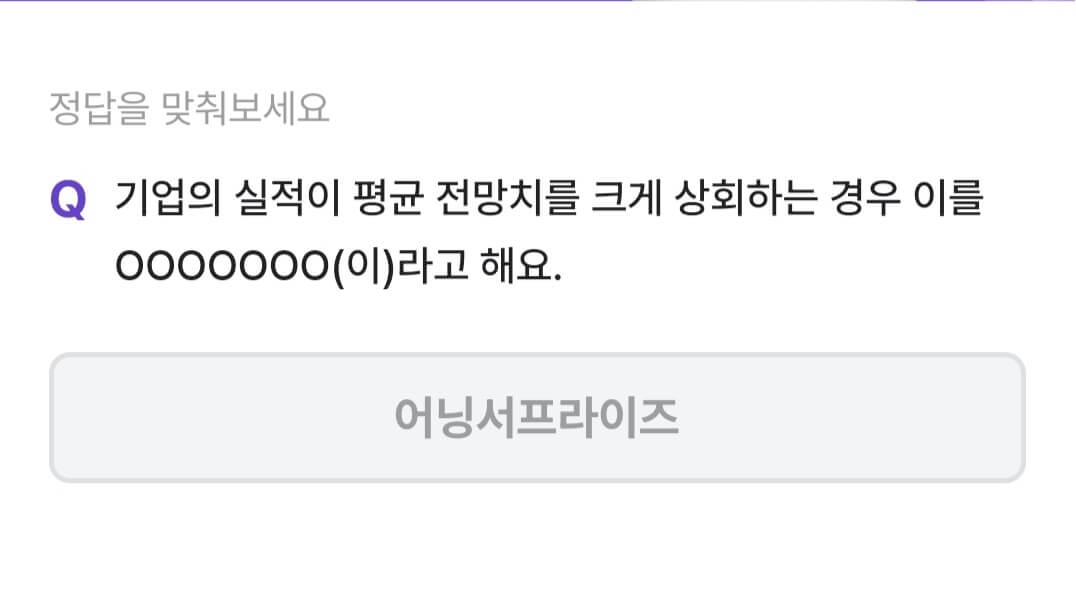 비트버니 퀴즈 8월 14일 정답 ㅇㄴㅅㅍㄹㅇㅈ