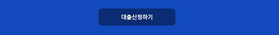 신한저축은행, 햇살론 / 온라인햇살론 대상 및 금리 안내