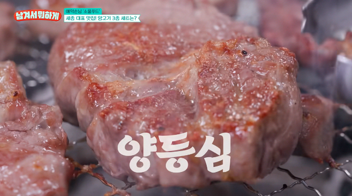 양등심