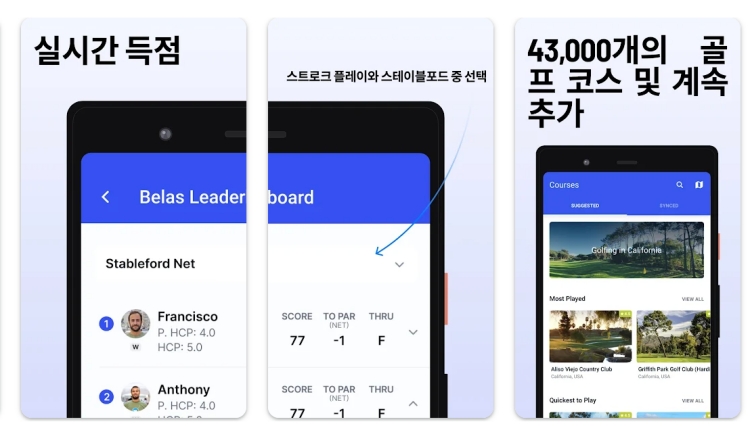 골프 기록 어플 = Hole19
