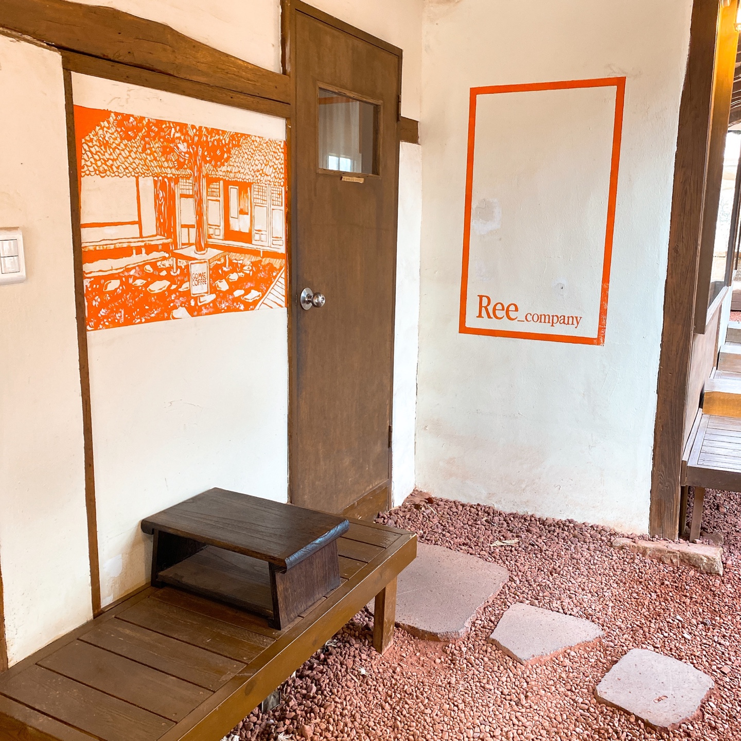 용인 기흥호수공원 한옥 개조카페 고매커피