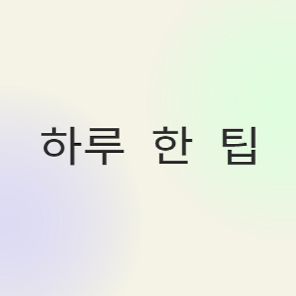 서울시 고립·은둔청년 지원사업 일대일심리상담 왜 탈락?