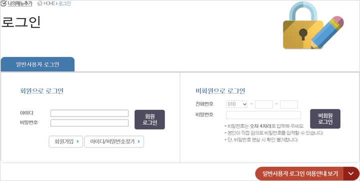 로그인 화면
