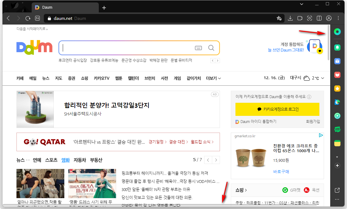 네이버-웨일-브라우저