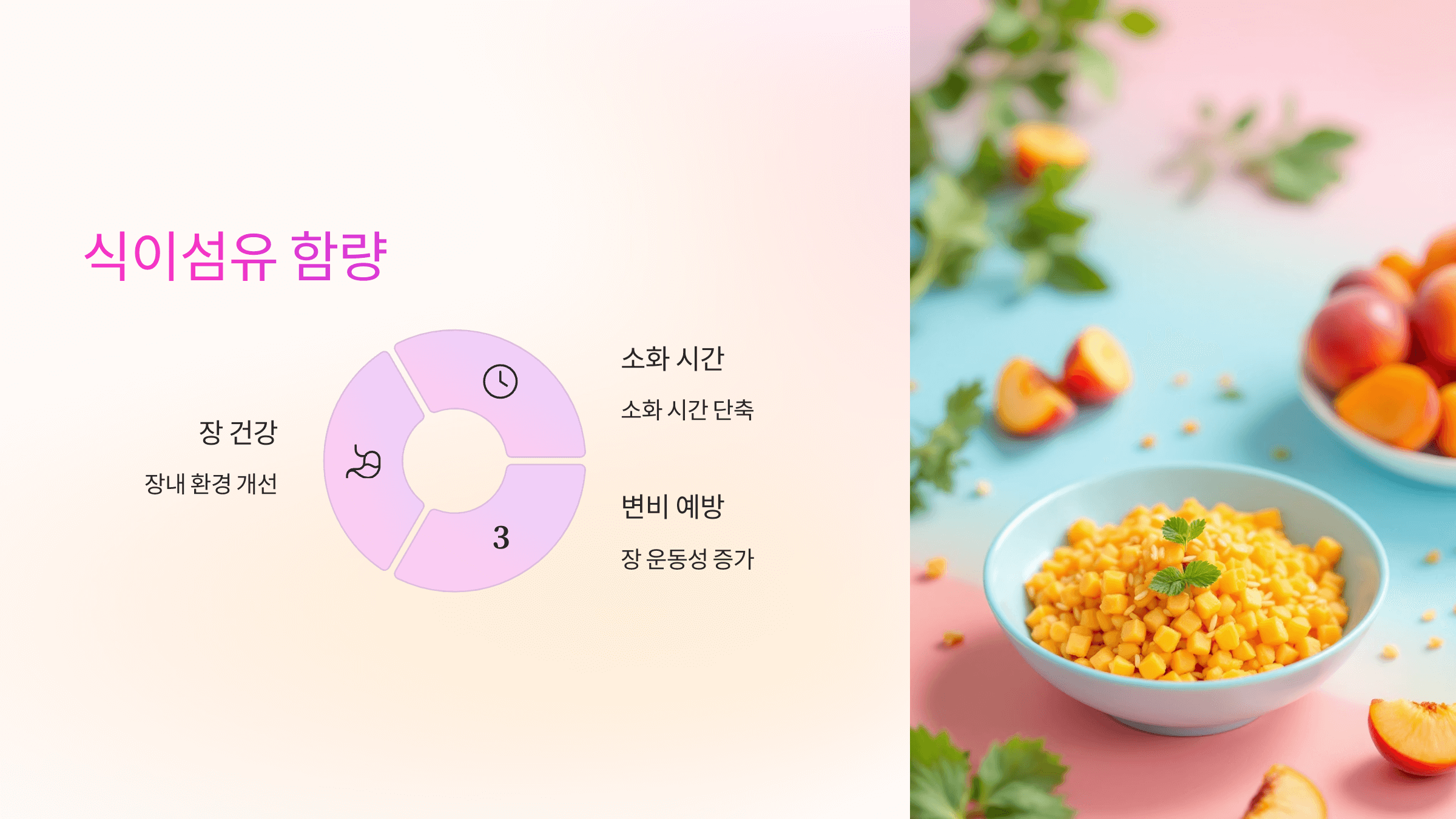 신비복숭아 사진입니다.