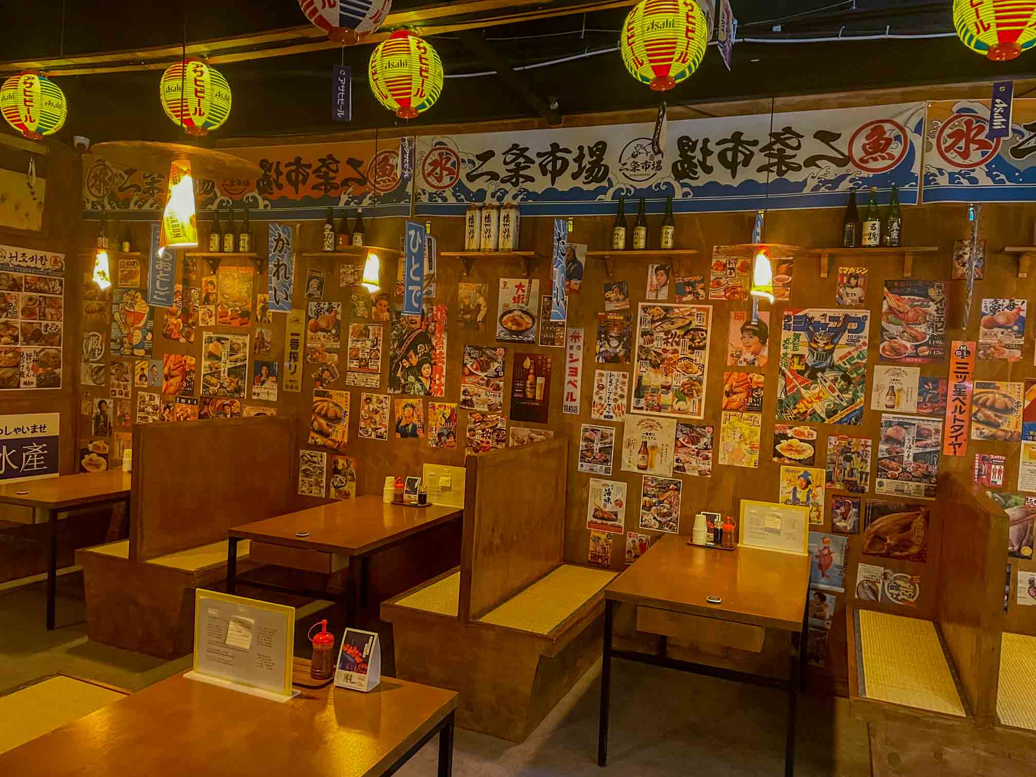 첨단 이자카야 술집 니조시장