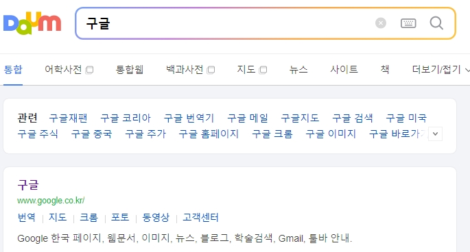 구글 고객센터 홈페이지 메인 화면