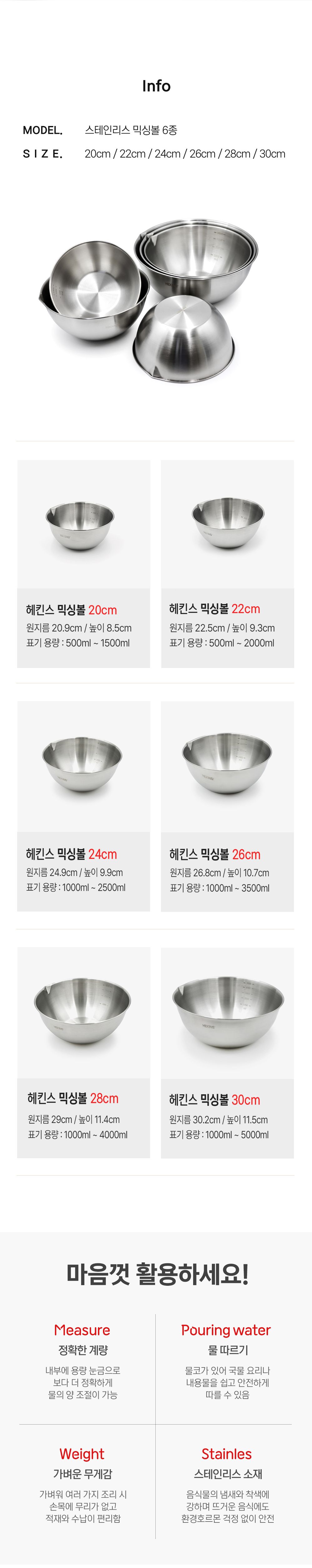 믹싱볼 추천 단품 세트 가격 비교