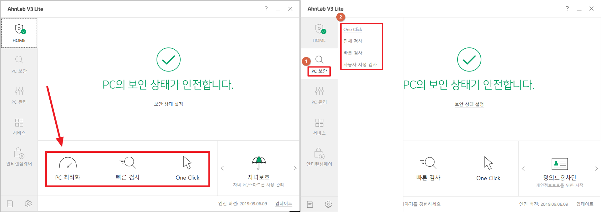 Ahnlab V3 Lite - PC최적화, 빠른검사, One Clik
