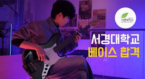 필인실용음악학원