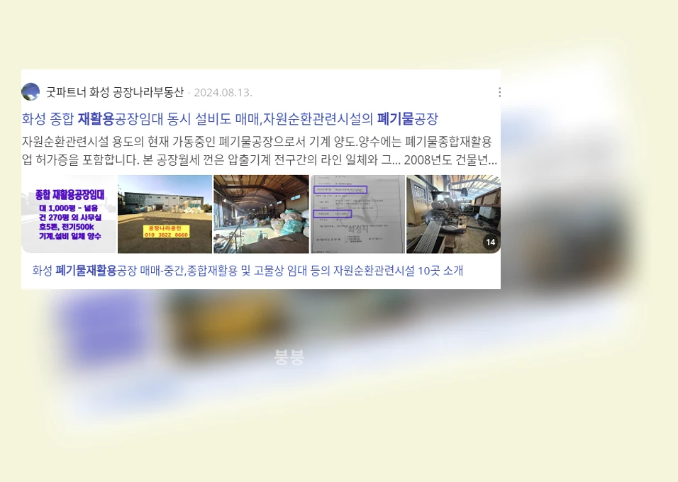 폐기물 재활용_3_subsection