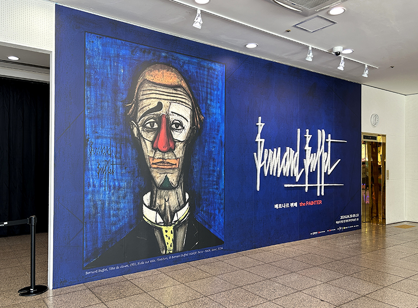 베르나르-뷔페-전시3