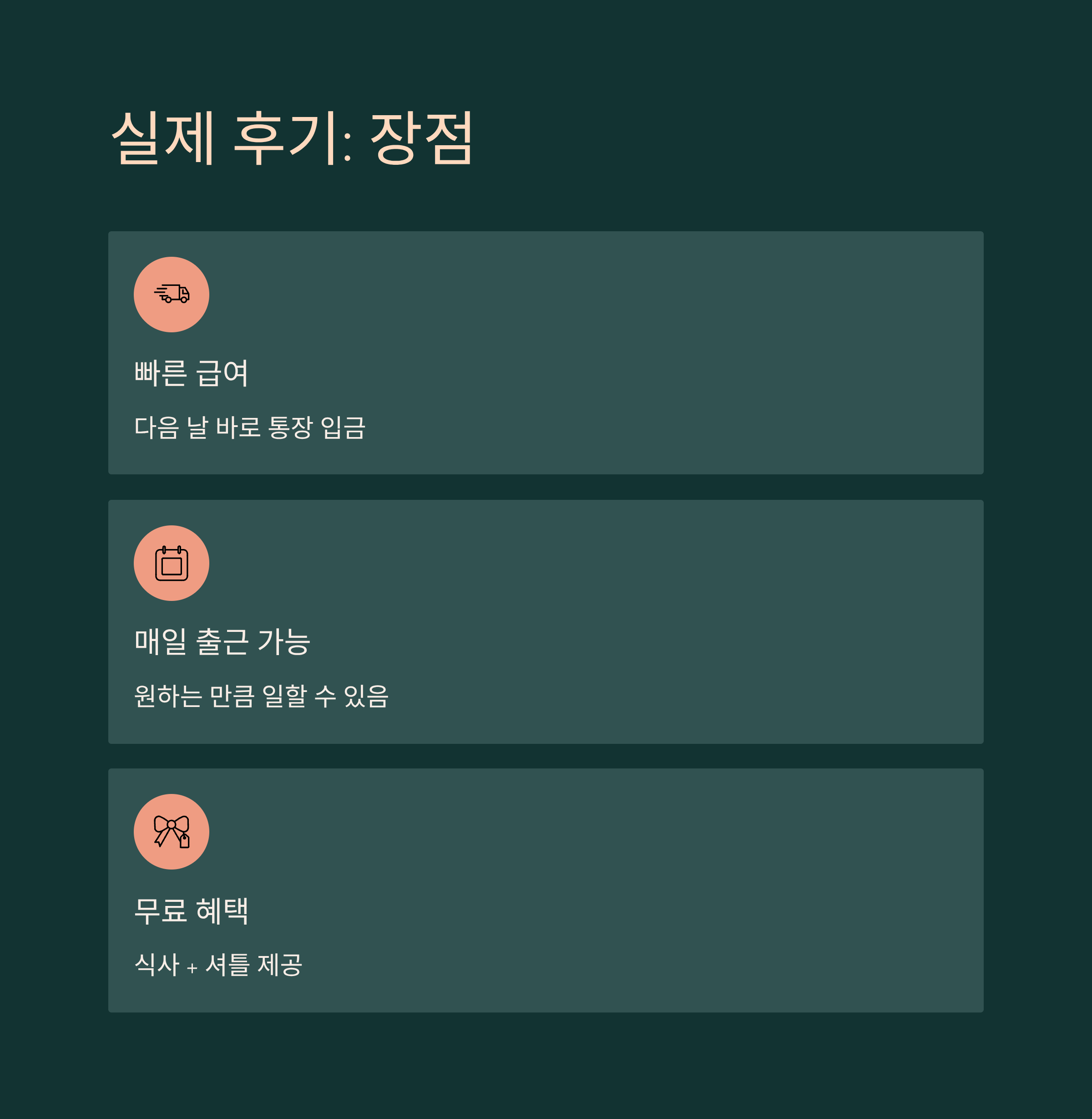 양주 쿠팡 물류센터